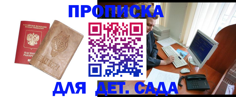 временная регистрация собственник в Жирновске