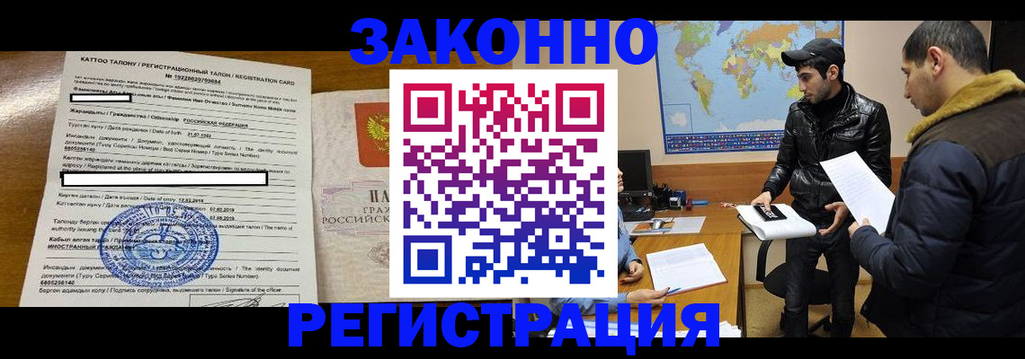 временная регистрация адрес в Жирновске